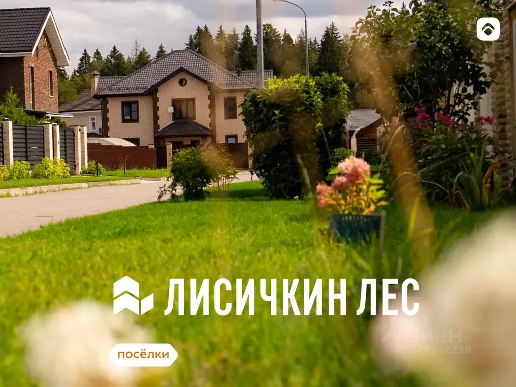 Участок в Московская область, Солнечногорск городской округ, Лисичкин ... - Фото 1