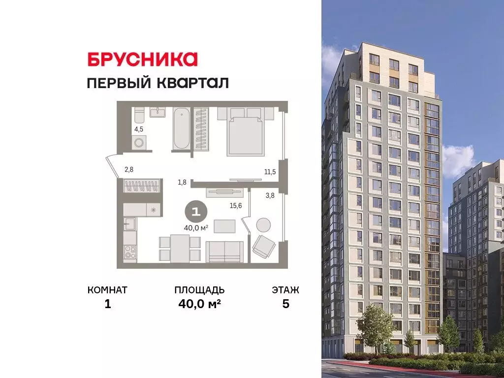 1-комнатная квартира: деревня Сапроново, Калиновая улица, 11 (40 м) - Фото 1