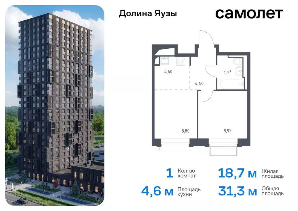 1-к кв. Московская область, Мытищи Перловка мкр, Долина Яузы жилой ... - Фото 0