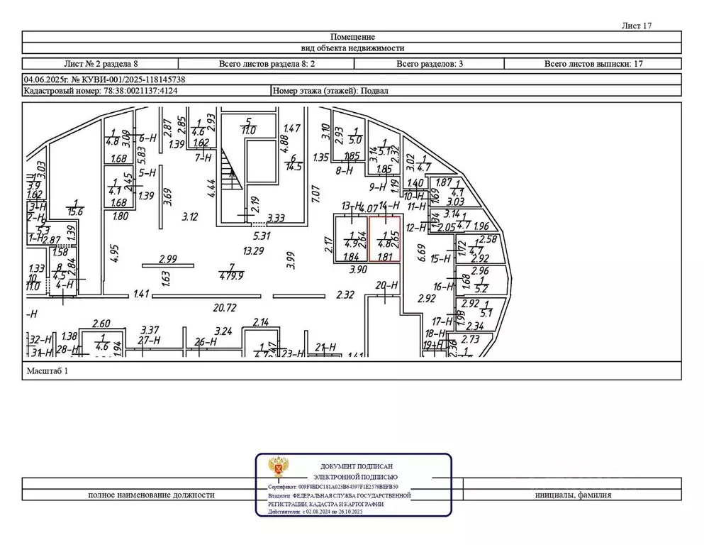 Помещение свободного назначения в Санкт-Петербург, Санкт-Петербург, ... - Фото 1