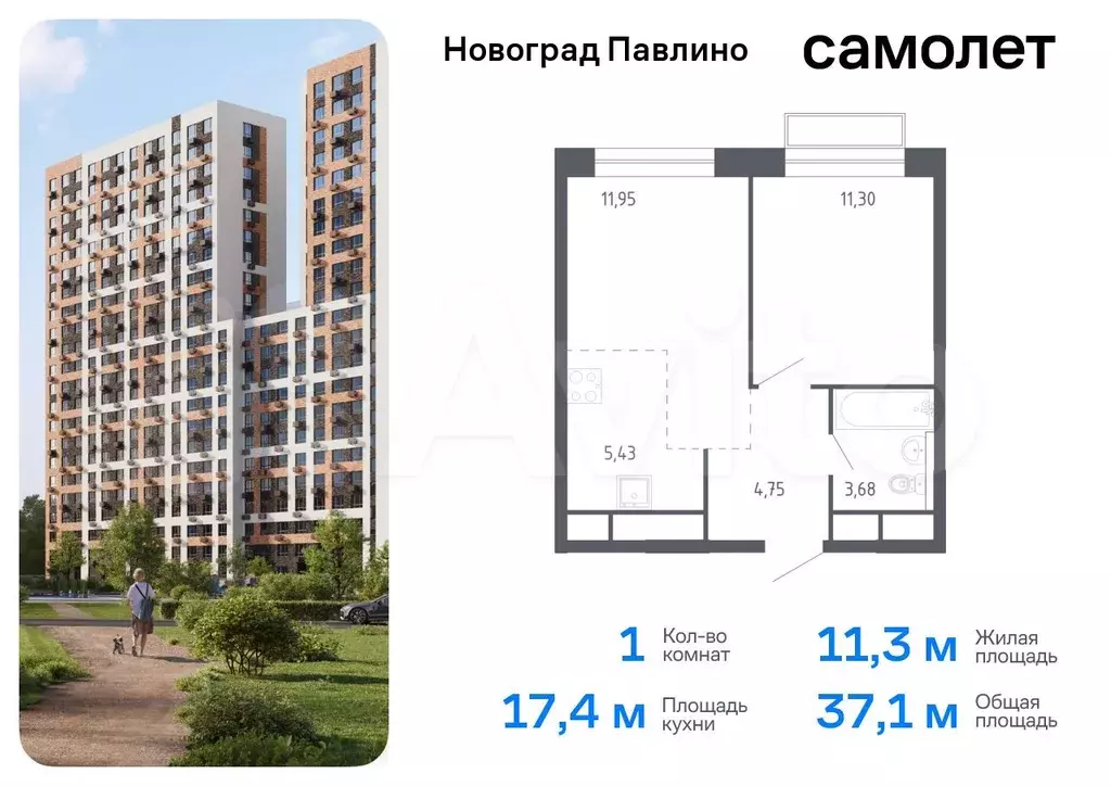 1-к. квартира, 37,1 м, 15/22 эт. - Фото 0