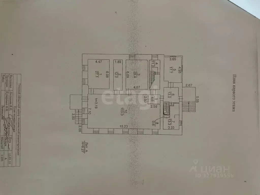 Офис в Томская область, Томск ул. Розы Люксембург, 44 (18 м) - Фото 1