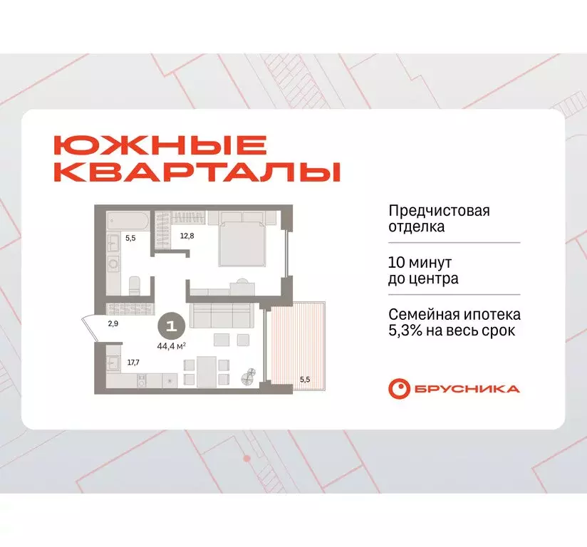 1-комнатная квартира: Екатеринбург, улица Советских Женщин (44.4 м) - Фото 0