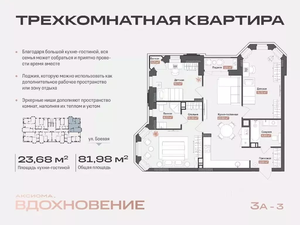 3-к кв. Астраханская область, Астрахань Боевая ул., 50А (80.73 м) - Фото 0