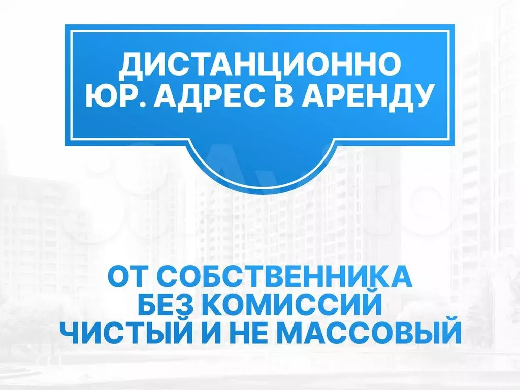 Офис под юридический адрес 8 м (налоговая №16) - Фото 1