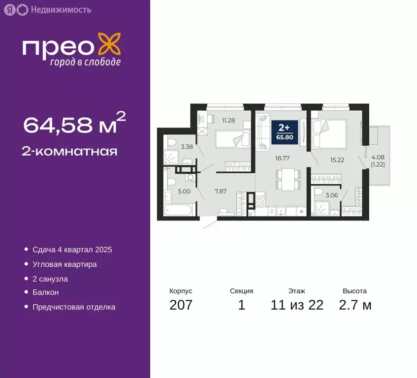 2-комнатная квартира: Тюмень, Арктическая улица, 16 (67.44 м) - Фото 0
