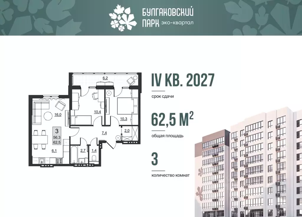 3-к кв. Саратовская область, Саратов ул. Имени Евгения Долгина, 6 ... - Фото 1