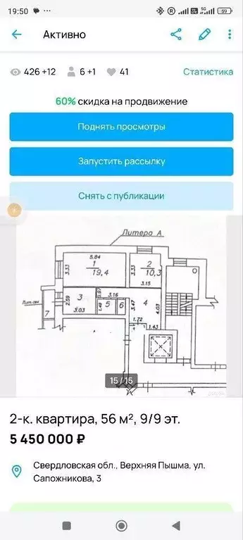 2-к кв. Свердловская область, Верхняя Пышма ул. Сапожникова, 3 (56.0 ... - Фото 1