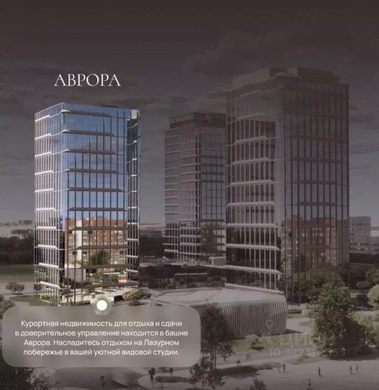 Студия Крым, Евпатория просп. Ленина, 60 (28.13 м) - Фото 2