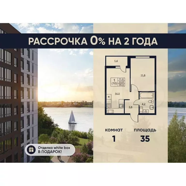 1-к. квартира, 35 м, 5/8 эт. - Фото 0