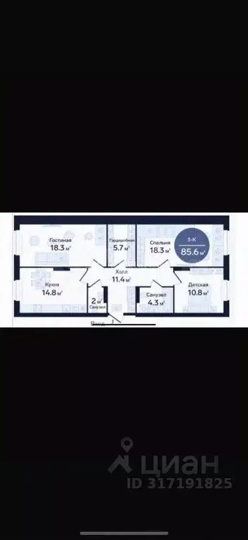 3-к кв. Тюменская область, Тюмень Новгородская ул., 14 (85.0 м) - Фото 1