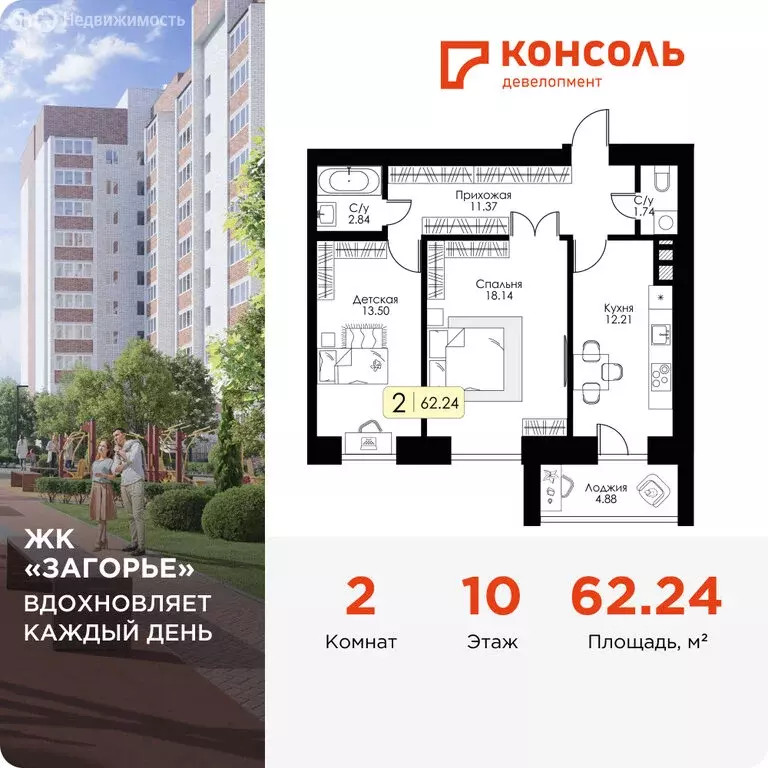 2-комнатная квартира: Смоленск, Ипподромный проезд, 7к3 (62.24 м) - Фото 0