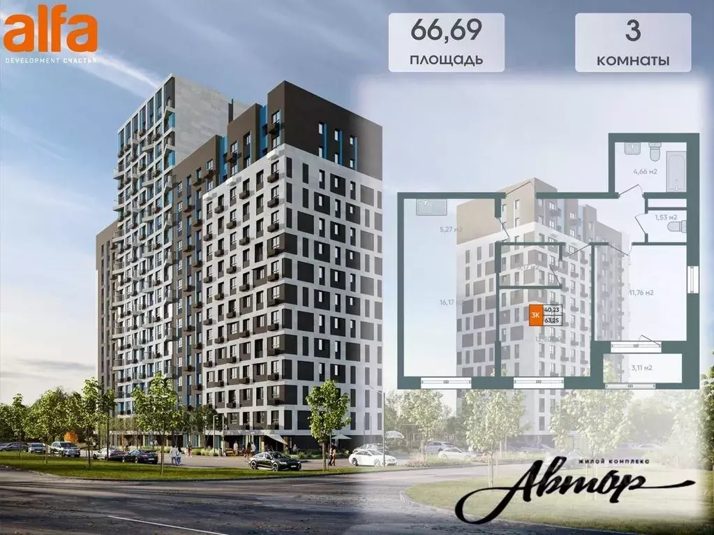 3-к кв. Иркутская область, Иркутск ул. Березовая Роща, 13Б (65.14 м) - Фото 1
