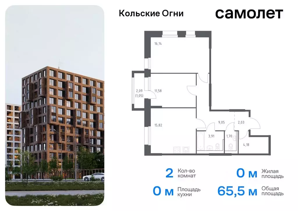 2-к кв. Мурманская область, Кола ул. Поморская (65.46 м) - Фото 0