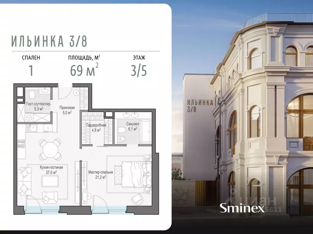 1-к кв. Москва Ильинка 3/8 жилой комплекс (69.0 м) - Фото 0
