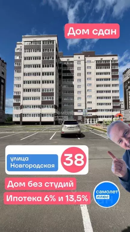2-к кв. Вологодская область, Вологда Новгородская ул., 38 (60.7 м) - Фото 0