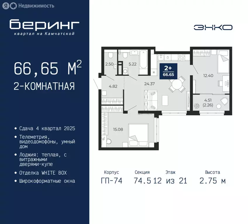 2-комнатная квартира: Тюмень, микрорайон Энтузиастов (66.65 м) - Фото 0