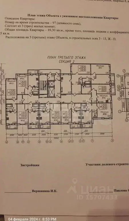 3-к кв. Ленинградская область, Всеволожск ул. Севастопольская, 1 (90.0 ... - Фото 2