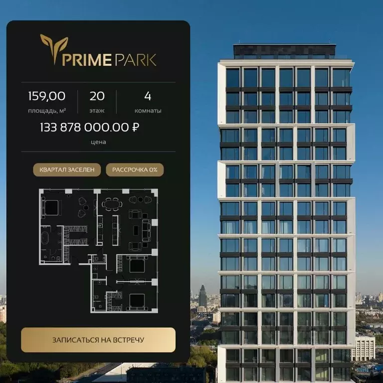 4-к кв. Москва Ленинградский просп., 37/8 (159.0 м) - Фото 1