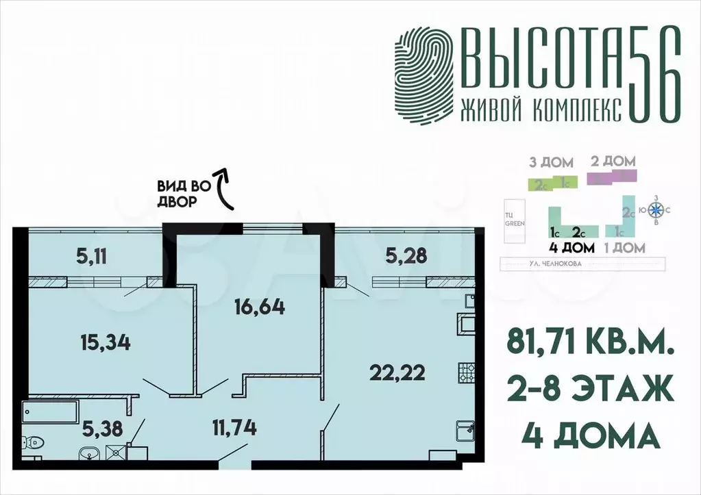 2-к. квартира, 81,7м, 7/15эт. - Фото 0