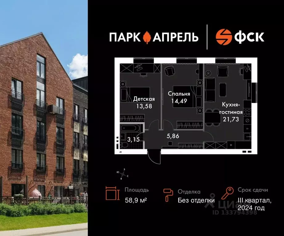 2-к кв. Московская область, Апрелевка Наро-Фоминский городской округ, ... - Фото 1