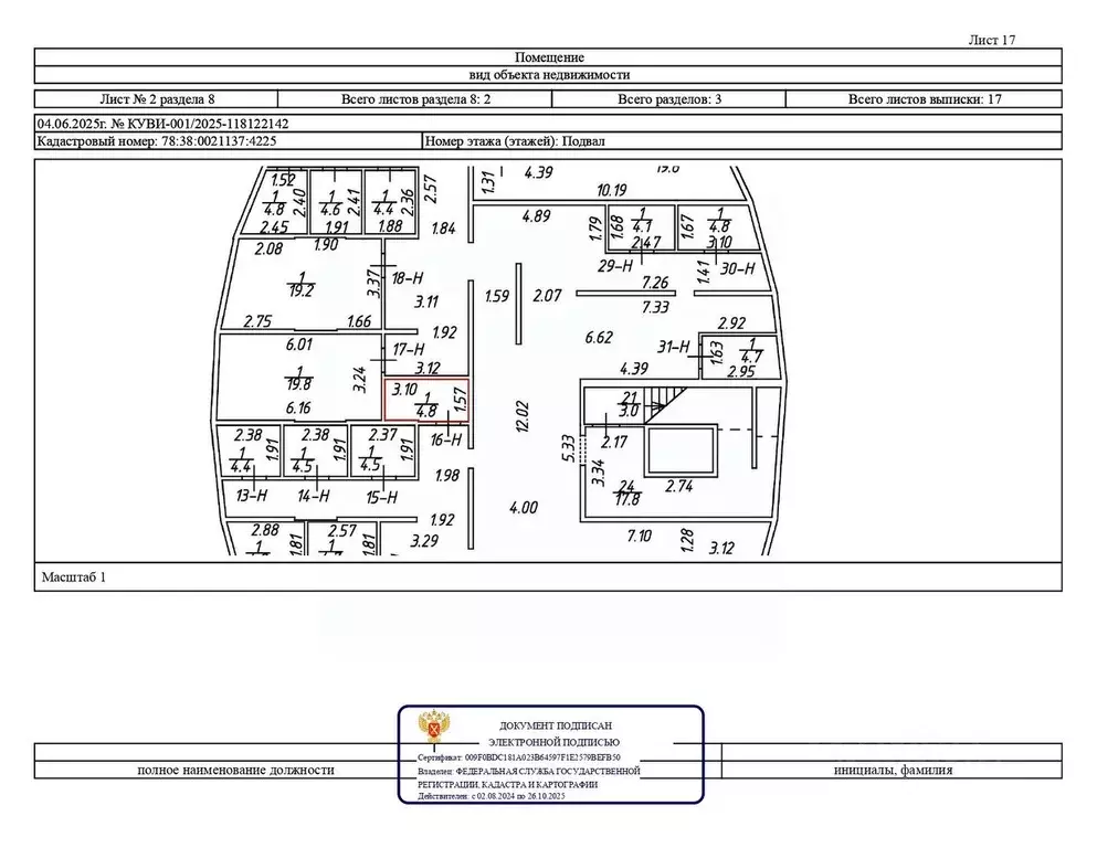 Помещение свободного назначения в Санкт-Петербург, Санкт-Петербург, ... - Фото 1