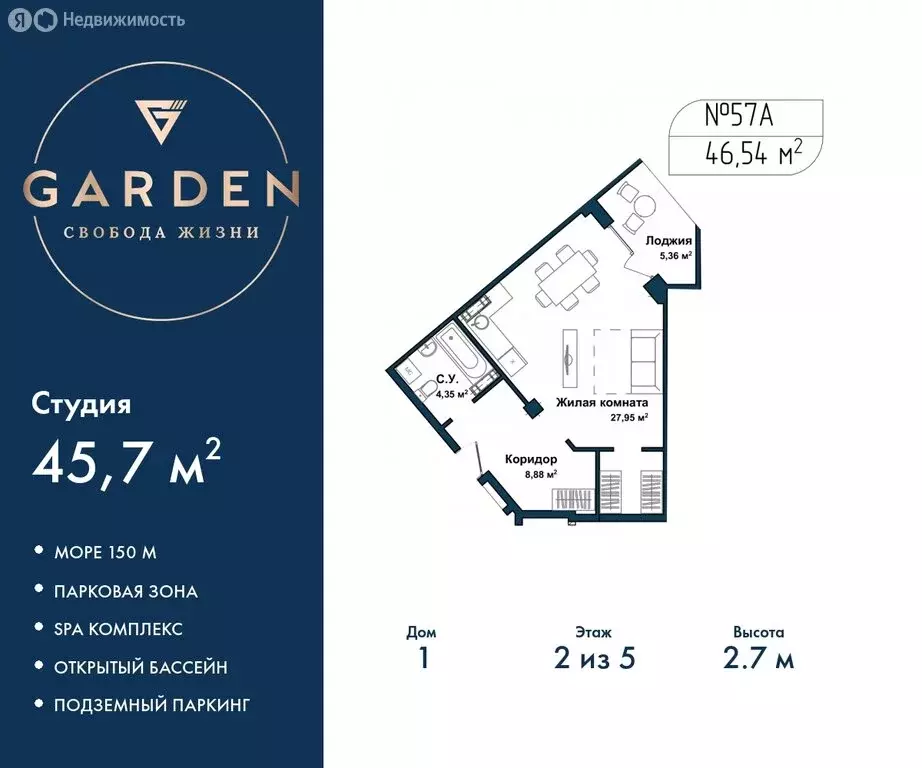 Квартира-студия: Севастополь, улица Лётчиков, 10к3 (45.7 м) - Фото 0