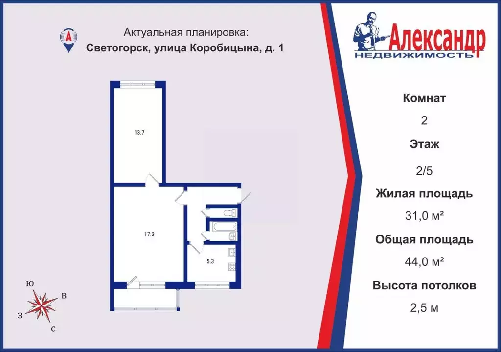 Квартира, 2 комнаты, 44 м - Фото 1