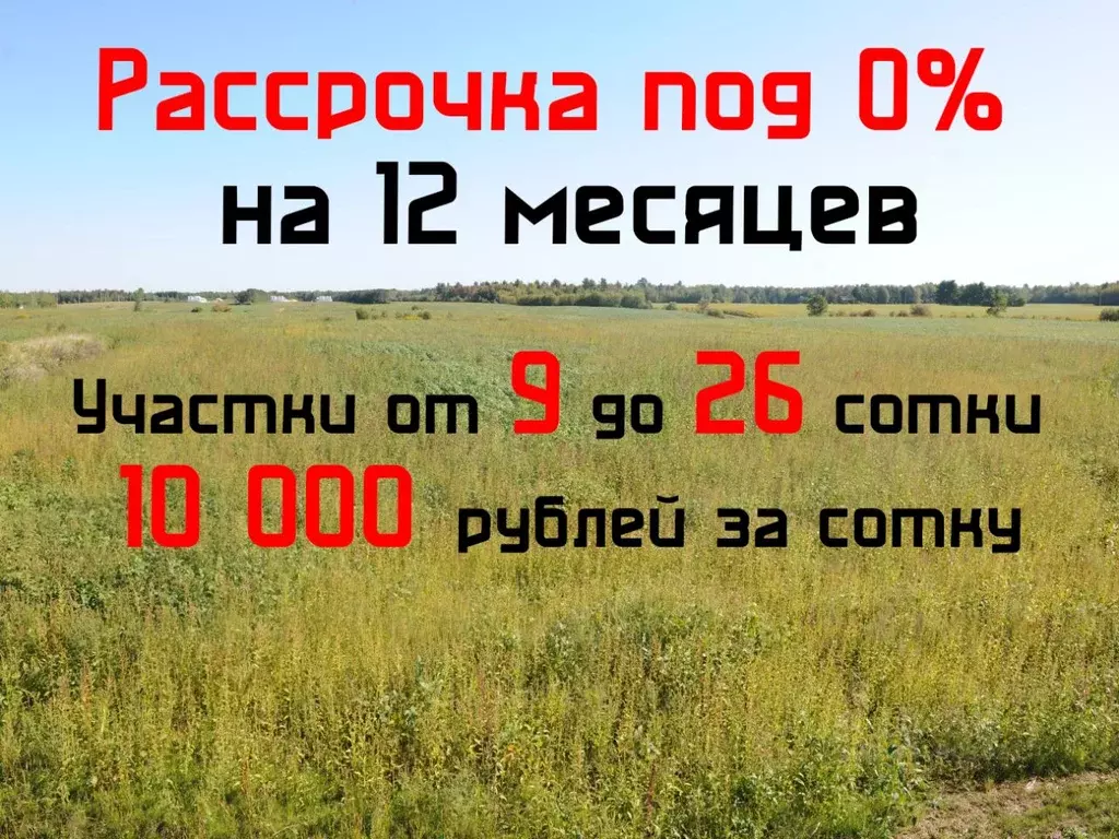 Участок в Тверская область, Калининский муниципальный округ, с. ... - Фото 1