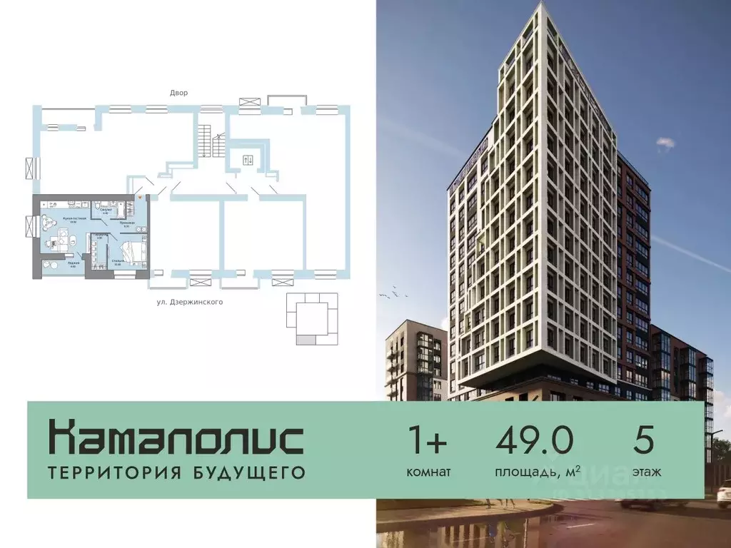 1-к кв. Пермский край, Пермь ул. Дзержинского, 31А (49.0 м) - Фото 1
