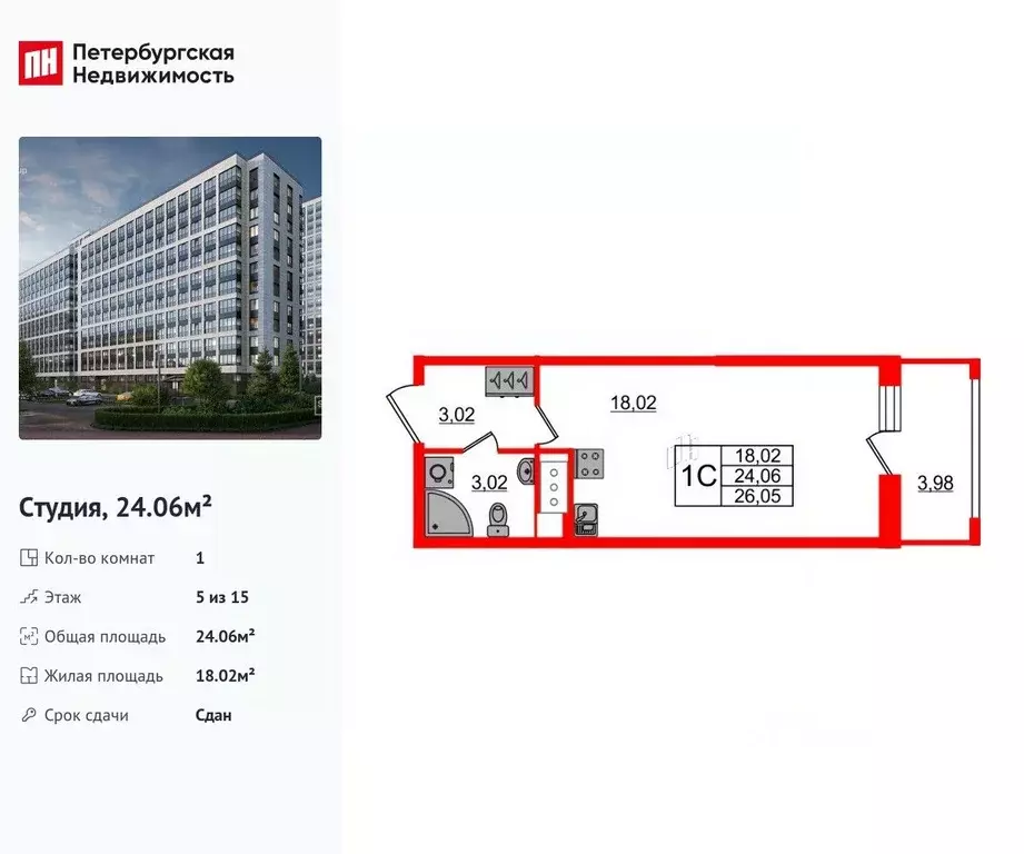 Студия Санкт-Петербург Дальневосточный просп., 23 (24.06 м) - Фото 1