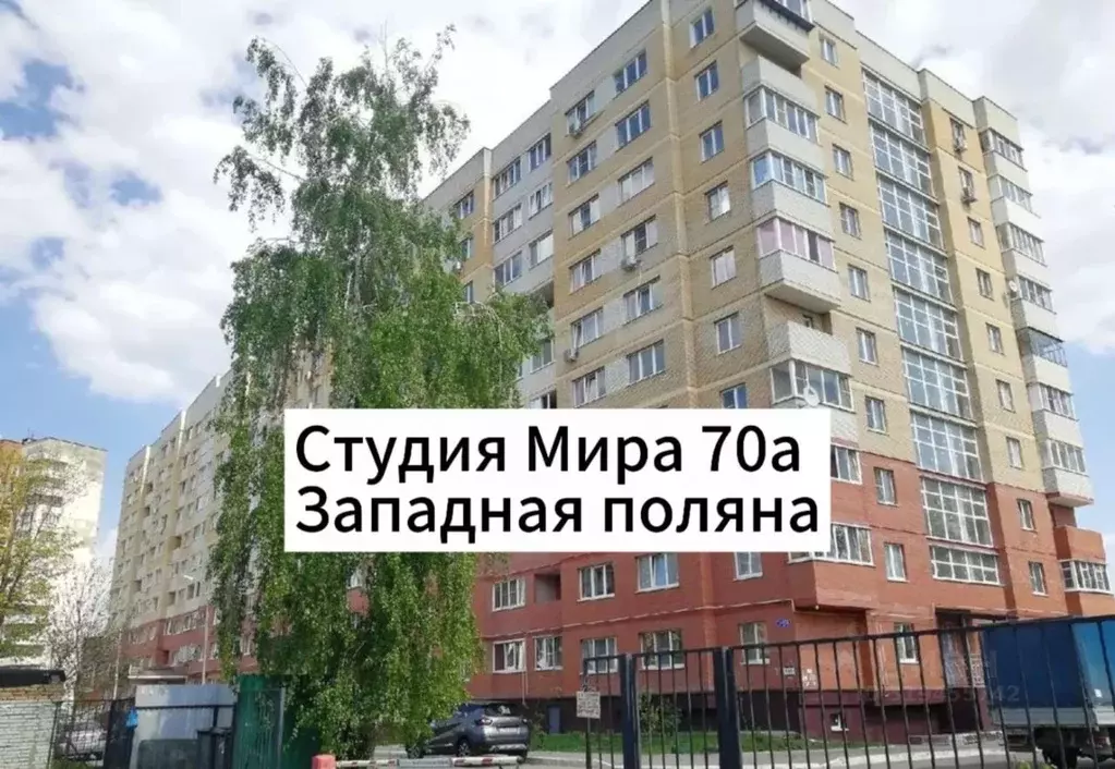 Студия Пензенская область, Пенза ул. Мира, 70 (28.0 м) - Фото 0