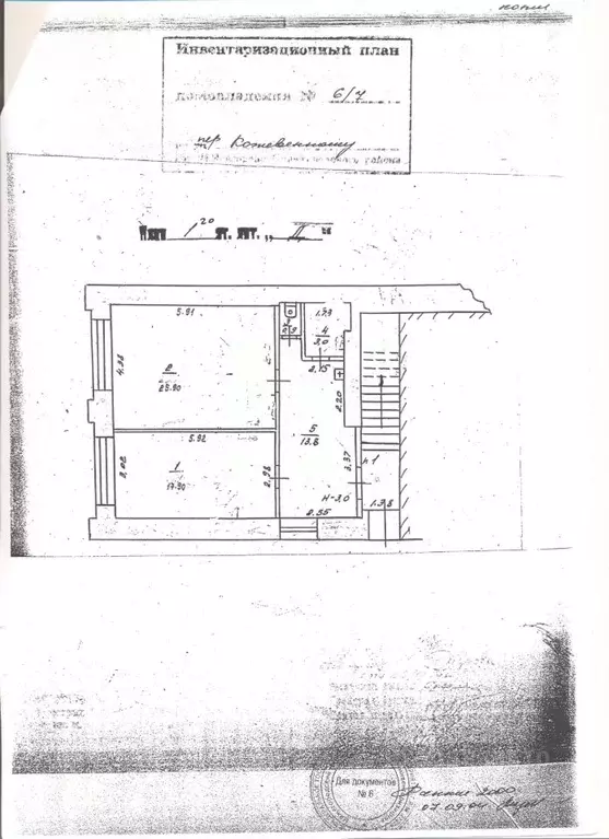 Помещение свободного назначения в Нижегородская область, Нижний ... - Фото 2