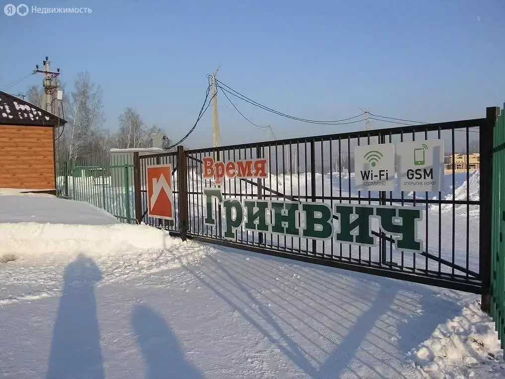 Участок в Плотниковский сельсовет, коттеджный посёлок Время Гринвич, ... - Фото 0