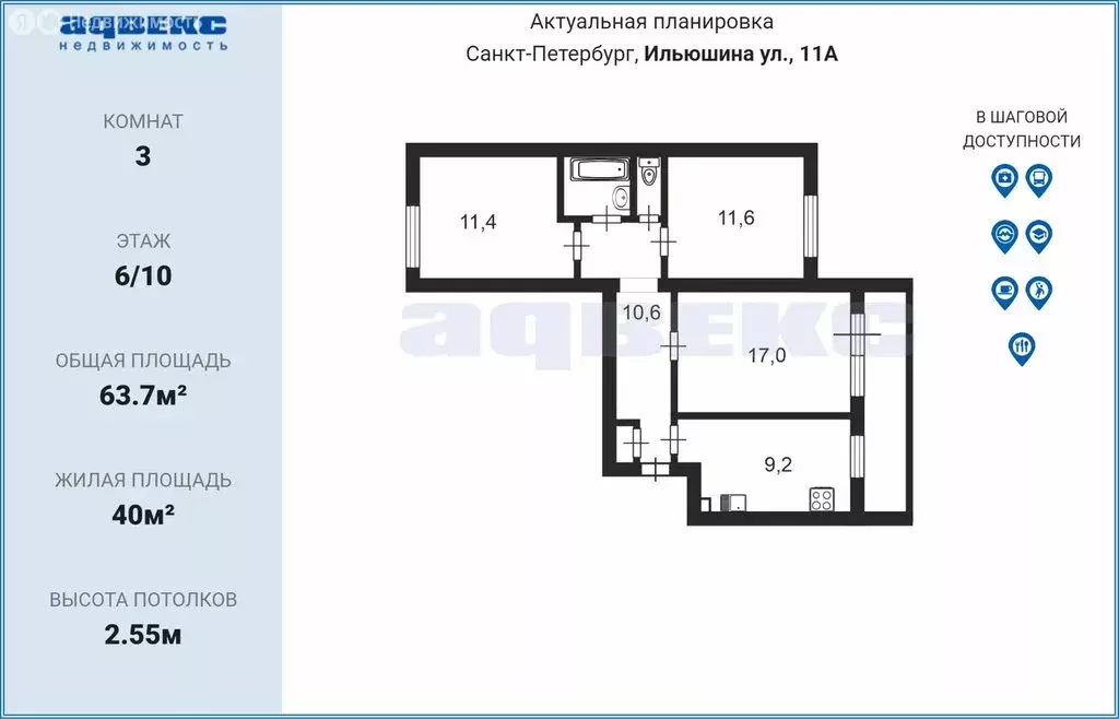 3-комнатная квартира: Санкт-Петербург, улица Ильюшина, 11 (63.7 м) - Фото 2