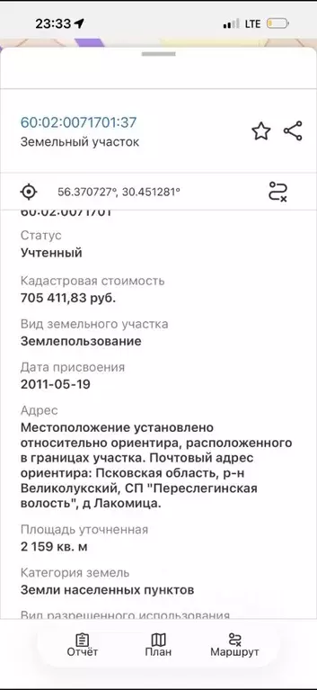 Участок в Псковская область, Великолукский муниципальный округ, д. ... - Фото 1
