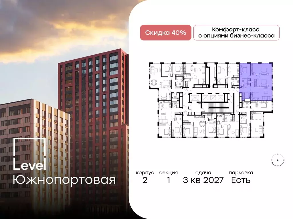 4-к кв. Москва Левел Южнопортовая жилой комплекс, 2 (89.9 м) - Фото 1