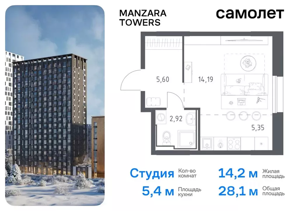 Студия Татарстан, Казань ул. Сибирский Тракт, 34к9 (28.06 м) - Фото 0