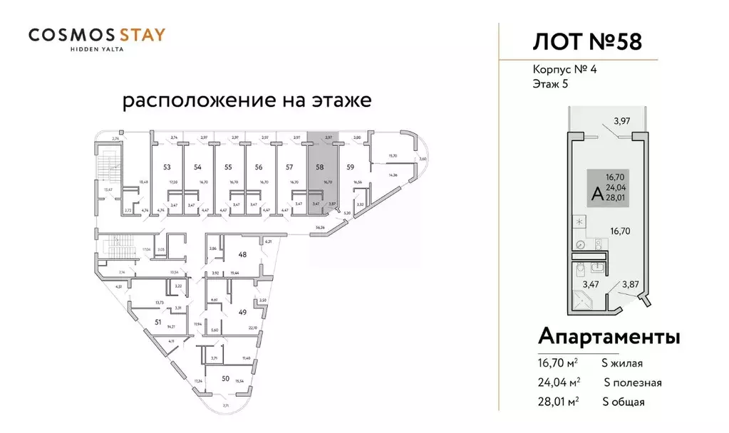 Студия Крым, Ялта муниципальный округ, Виноградное пгт Космос Стей ... - Фото 1