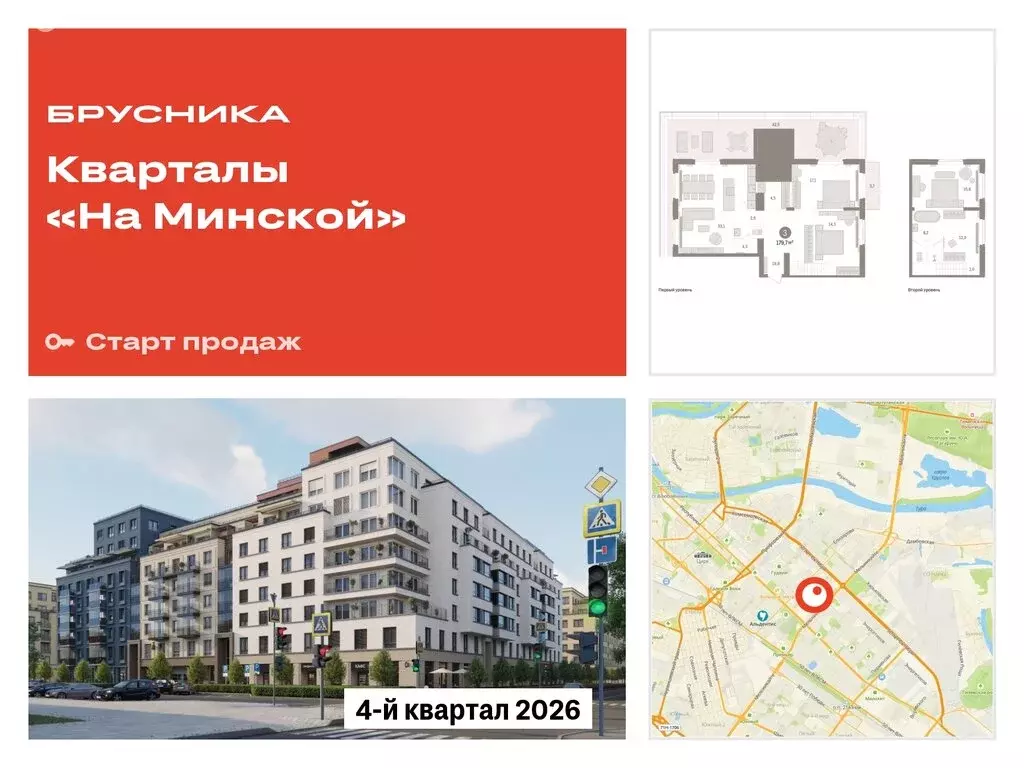 3-комнатная квартира: Тюмень, жилой комплекс На Минской (179.68 м) - Фото 0