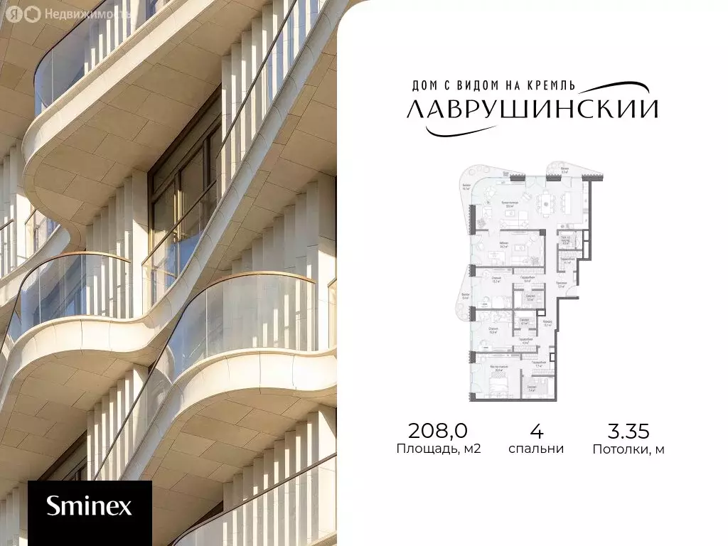 4-комнатная квартира: Москва, Большой Толмачёвский переулок, 5с1 (208 ... - Фото 1