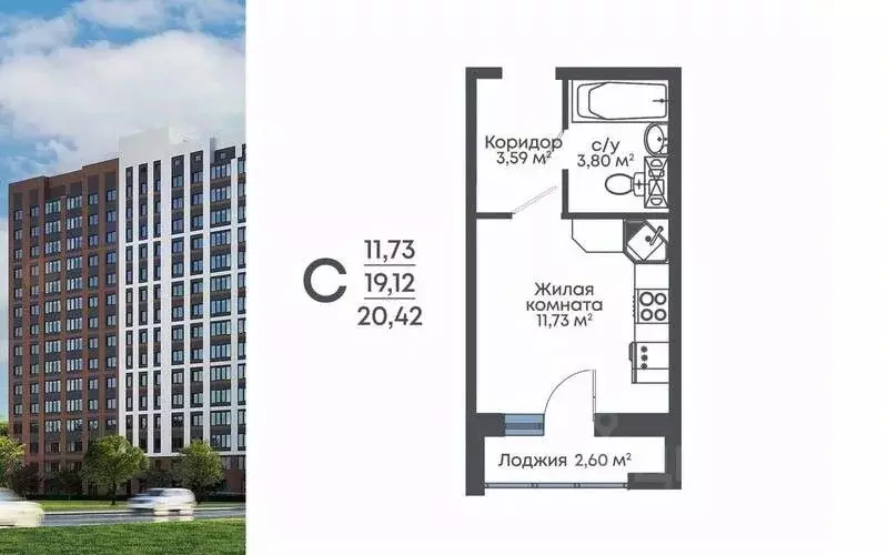 Студия Воронежская область, Воронеж Цимлянская ул. (20.42 м) - Фото 1