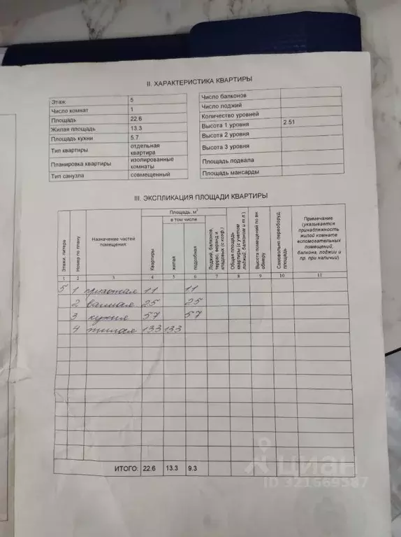 1-к кв. Новгородская область, Великий Новгород просп. Александра ... - Фото 2