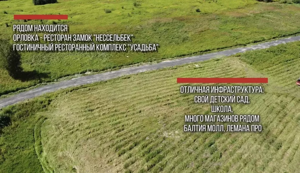 Участок в Калининградская область, Гурьевский муниципальный округ, ... - Фото 2