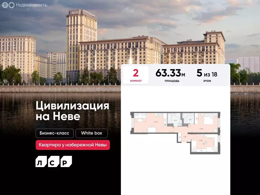 2-комнатная квартира: Санкт-Петербург, Невский район, муниципальный ... - Фото 0