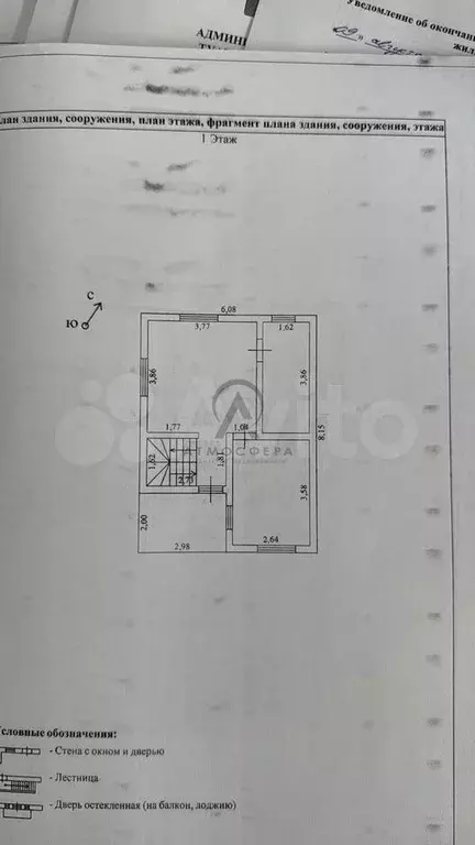 Дом 83 м на участке 3 сот. - Фото 0