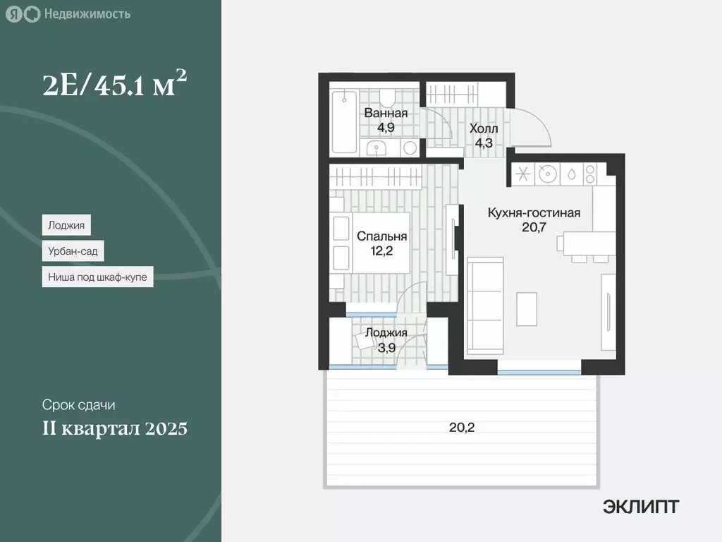 1-комнатная квартира: Тюмень, улица Игоря Комиссарова, 15 (43.19 м) - Фото 2