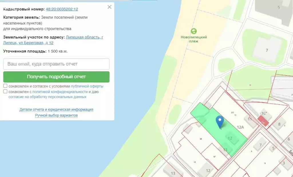 Участок в Липецк, Береговая улица, 12 (15 м) - Фото 0