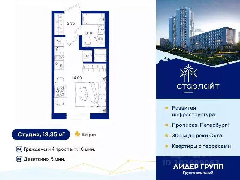 Студия Санкт-Петербург дор. Муринская, 67 (19.35 м) - Фото 0