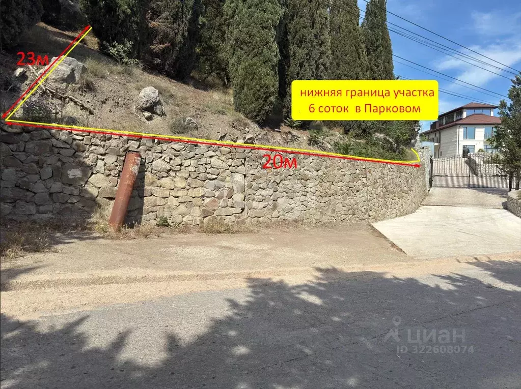 Участок в Крым, Ялта муниципальный округ, Парковое пгт  (6.0 сот.) - Фото 1